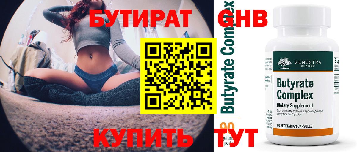 Воркута  Бутират BDO  Бутират  Вход с VPN 