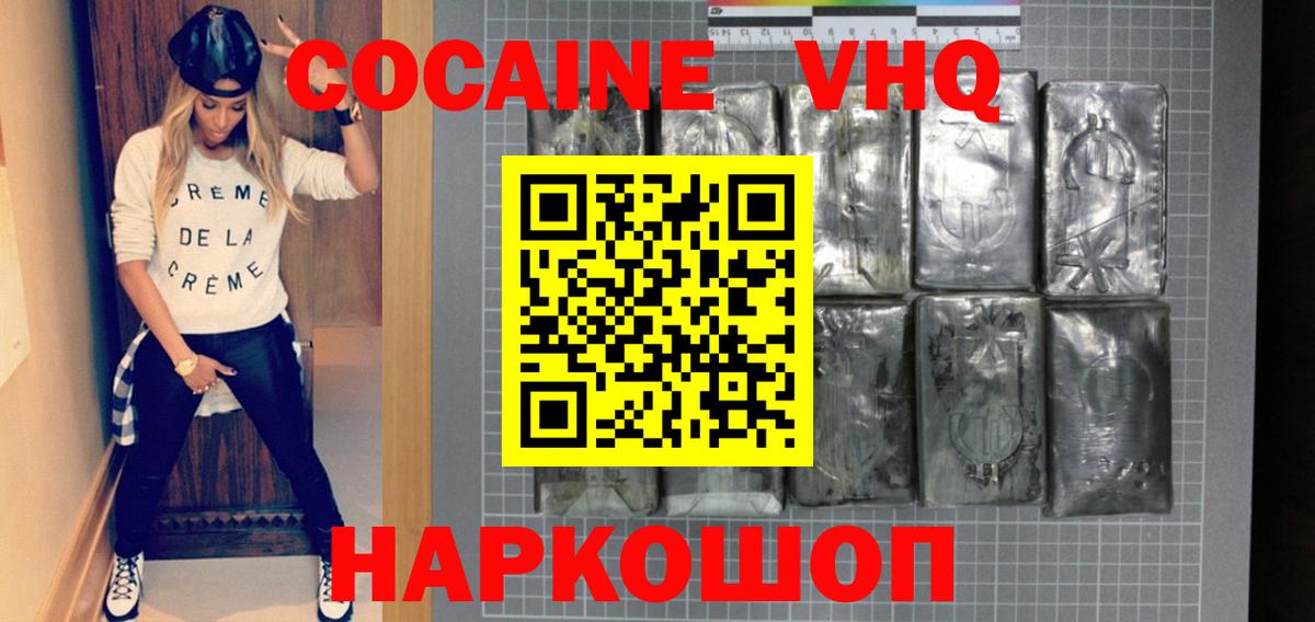 Кокаин Колумбийский  Кокаин 97%  COCAIN  Воркута  Вход с VPN 