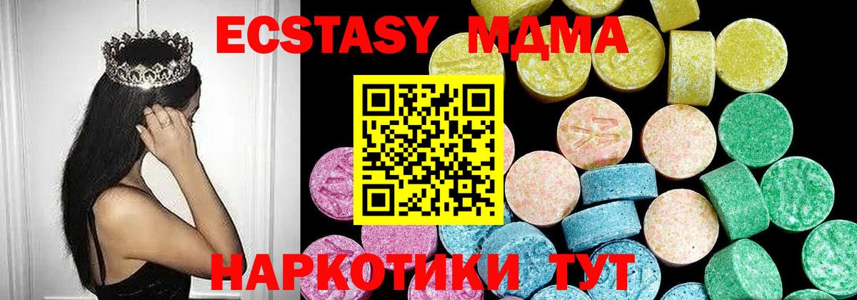 Воркута  Ecstasy TESLA  Вход с VPN  Ecstasy  Ecstasy 280 MDMA 
