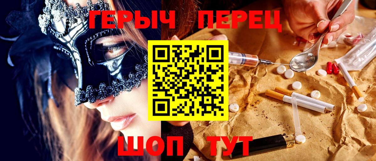 ГЕРОИН гречка  Вход с VPN  Воркута 