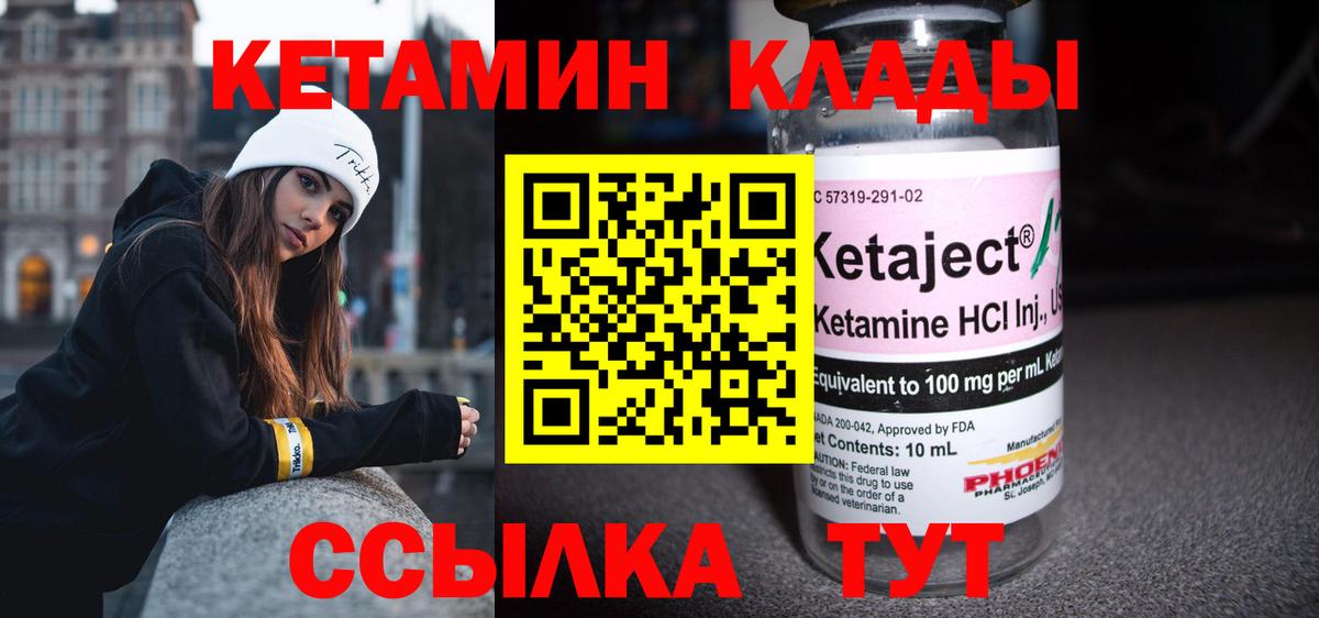 Кетамин VHQ  Вход с VPN  Воркута  КЕТАМИН ketamine 