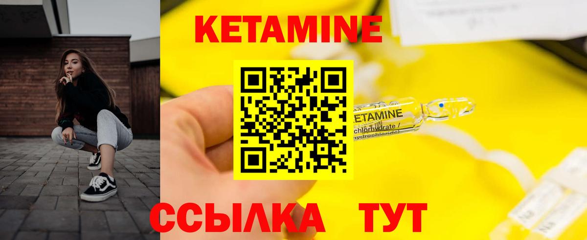 Кетамин VHQ Воркута