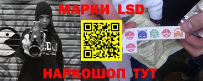 марки lsd Апрелевка