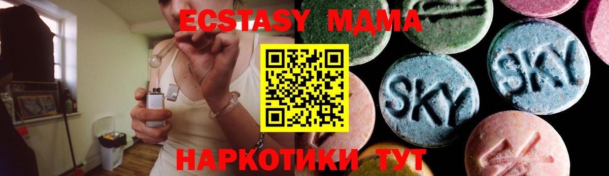 MDMA молли Воркута