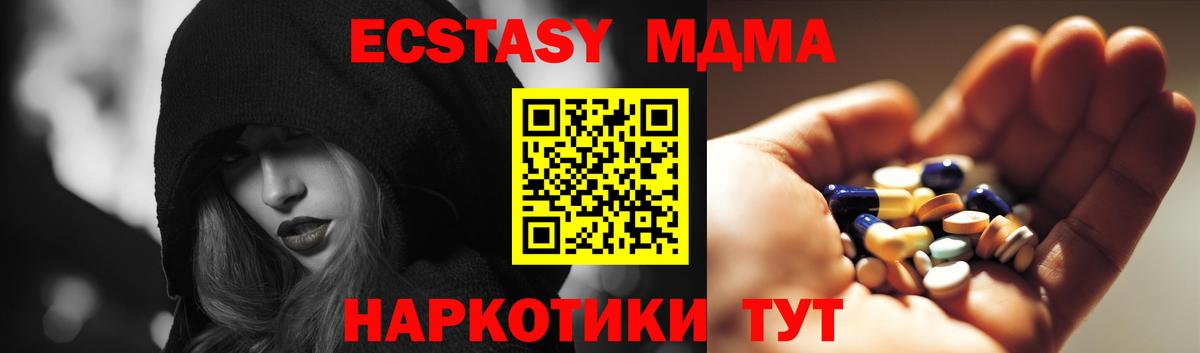 МДМА crystal  МДМА  Воркута  Вход с VPN  МДМА молли 