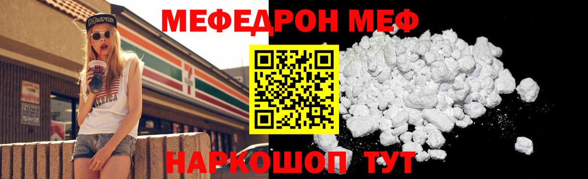 Мефедрон mephedrone  Меф  закладка  МЯУ-МЯУ mephedrone  Вход с VPN  Воркута 