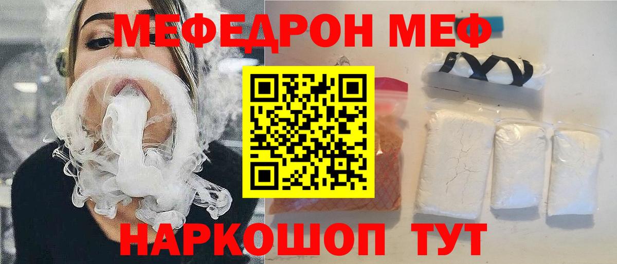 Мефедрон мука Воркута