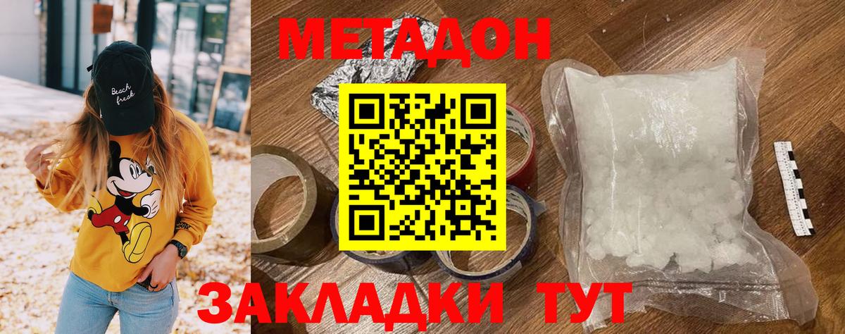 МЕТАДОН мёд Воркута