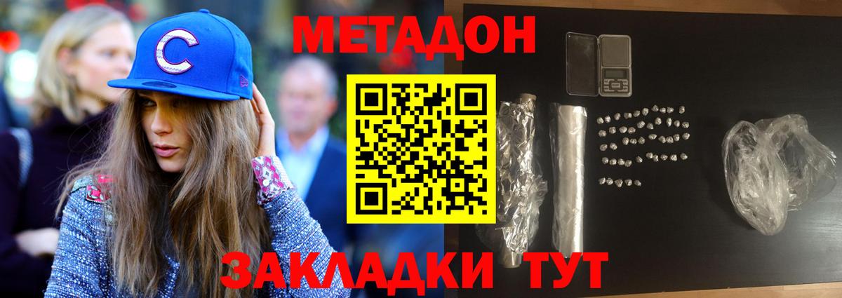 МЕТАДОН мёд  Вход с VPN  Воркута  МЕТАДОН мёд 