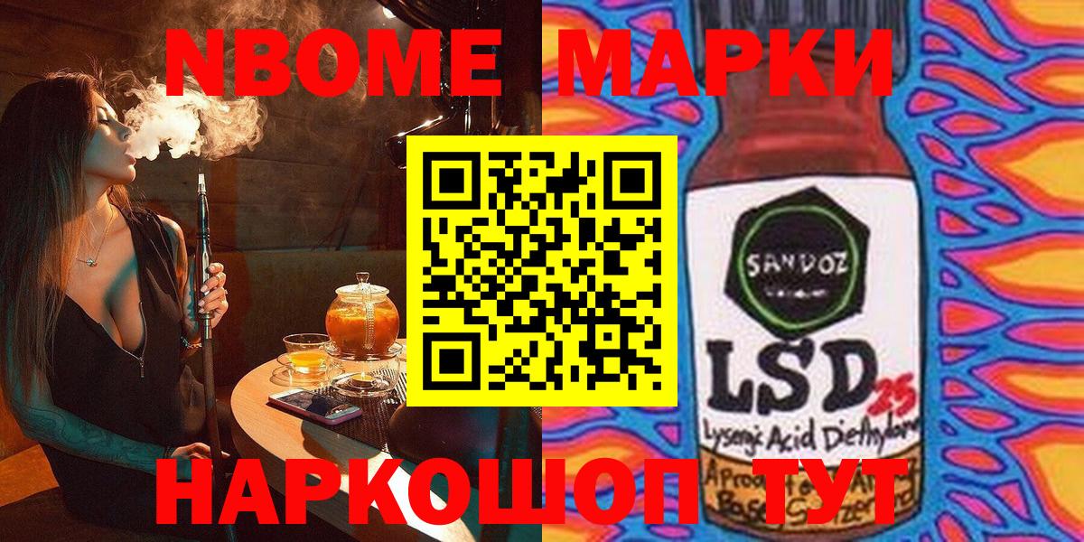 Воркута  Марки NBOMe 1,5мг  Вход с VPN 