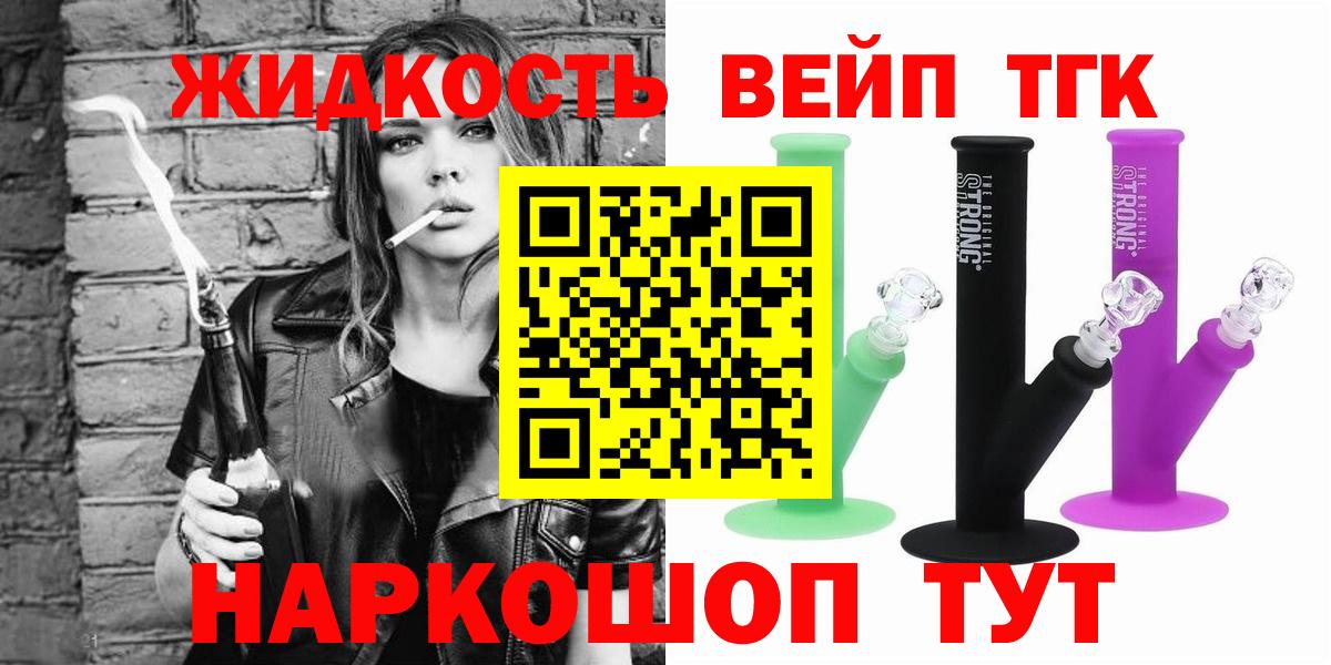 ТГК гашишное масло Воркута