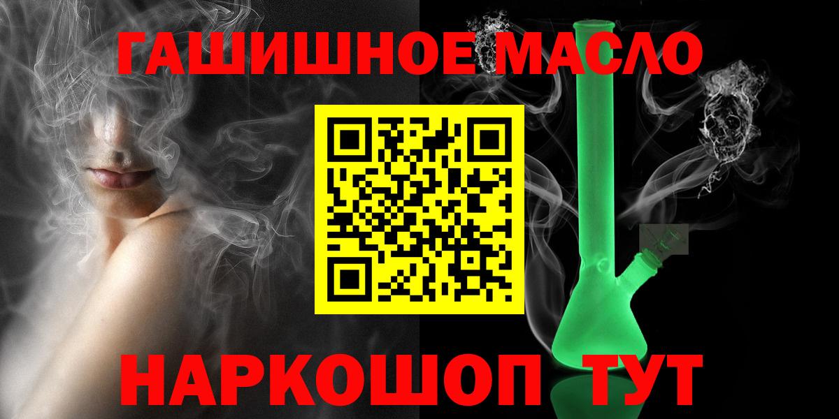 Дистиллят ТГК гашишное масло  Вход с VPN  Воркута  Дистиллят ТГК вейп 