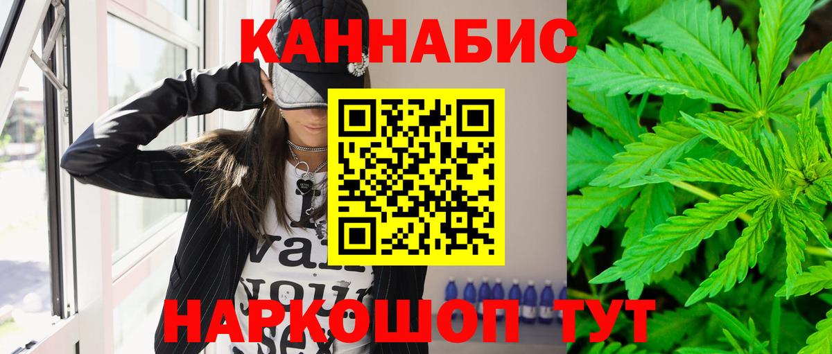 Бошки марихуана Ganja  Канабис MAZAR  Конопля THC 21%  Вход с VPN  Канабис конопля  Воркута 